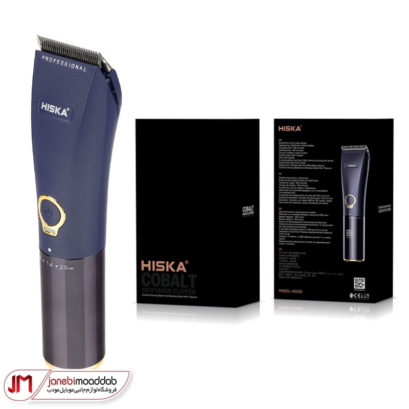 ماشین اصلاح حرفه ای هیسکا مدل H5530