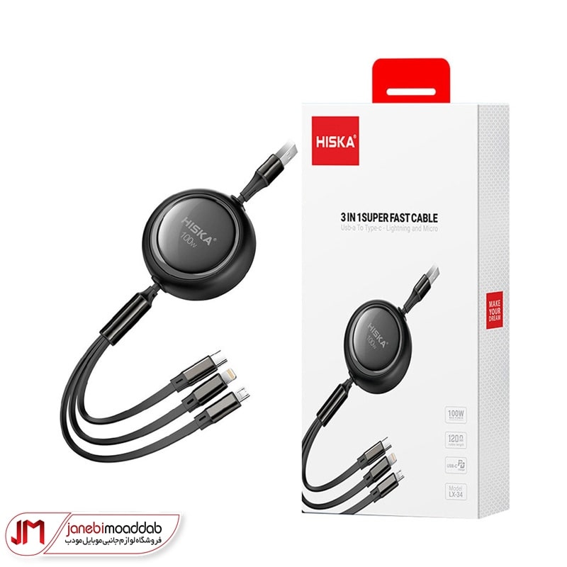 کابل شارژ 3 به 1 هیسکا فست شارژ مدل LX-34