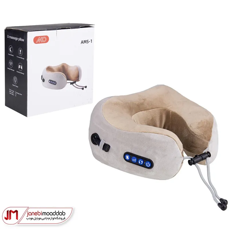 ماساژور بالشتی گردن U شکل آکو مدل AKO AMS-1
