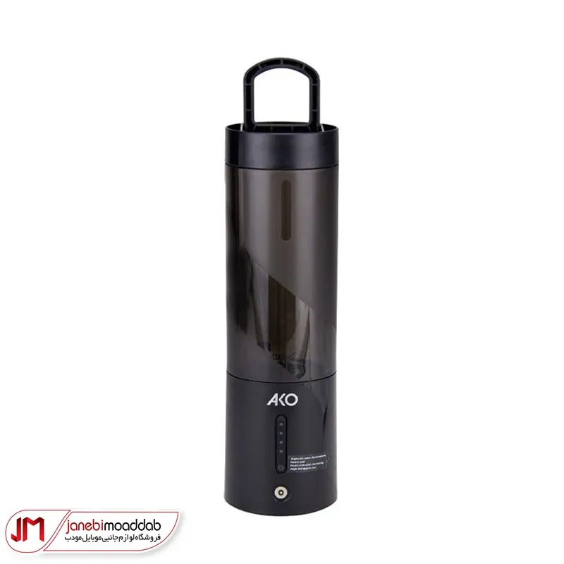 مخلوط کن شارژی(قابل حمل) آکو مدل AKO AJU-1