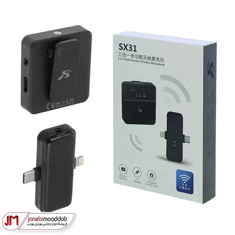 میکروفون یقه‌ای وایرلس مدل SX31 3 in 1