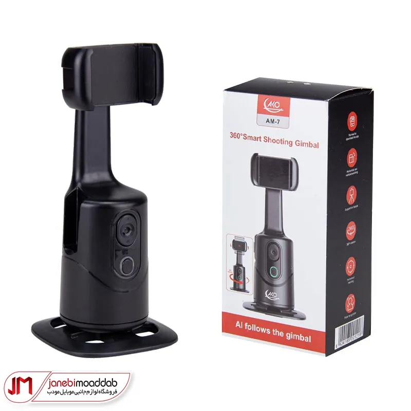 هولدر موبایل آکو مدل AM-7