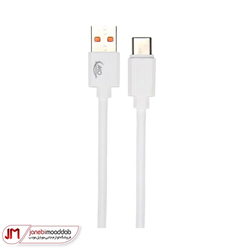 کابل شارژ و انتقال دیتا تایپ سی آکو مدل AKO AC-60