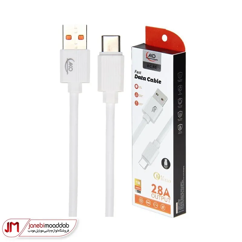 کابل شارژ و انتقال دیتا تایپ سی آکو مدل AKO AC-60
