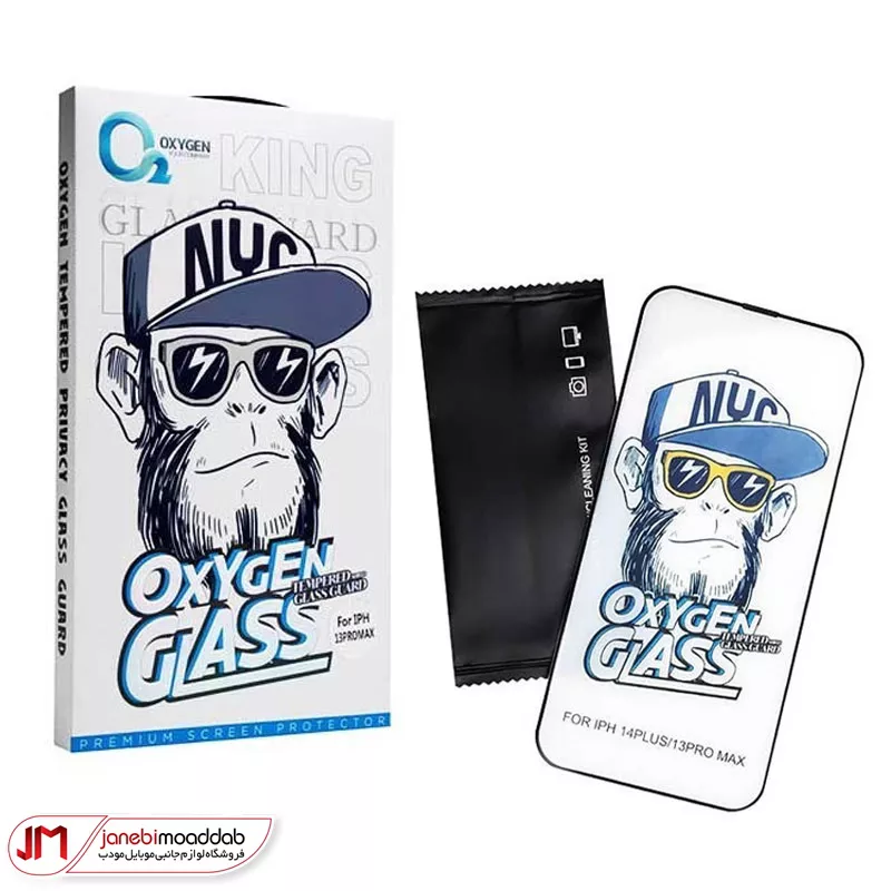 گلس محافظه صفحه اکسیژن