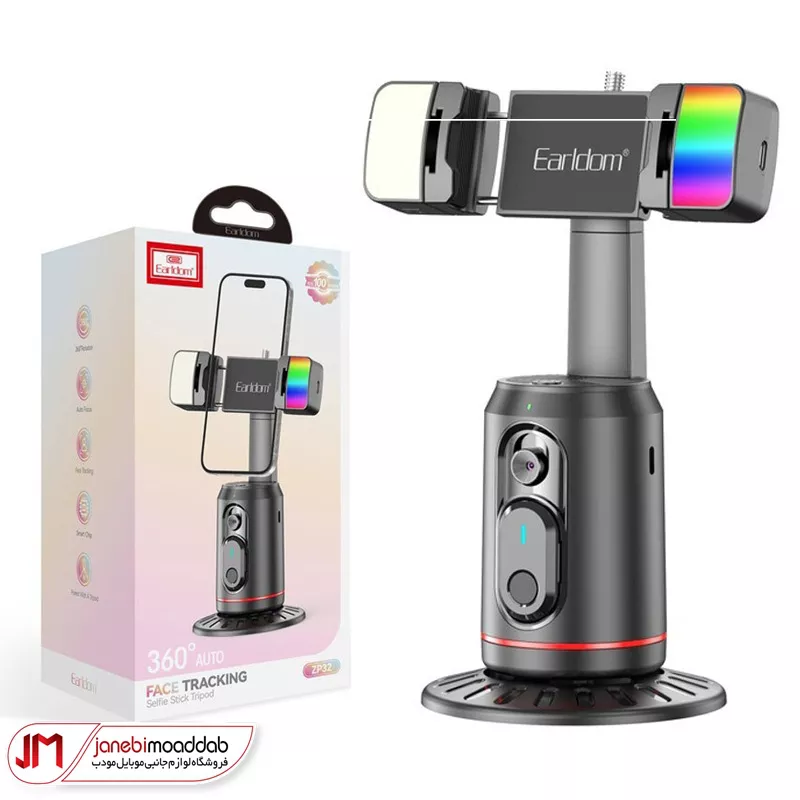 هولدر هوشمند موبایل ارلدام مدل ET-ZP32