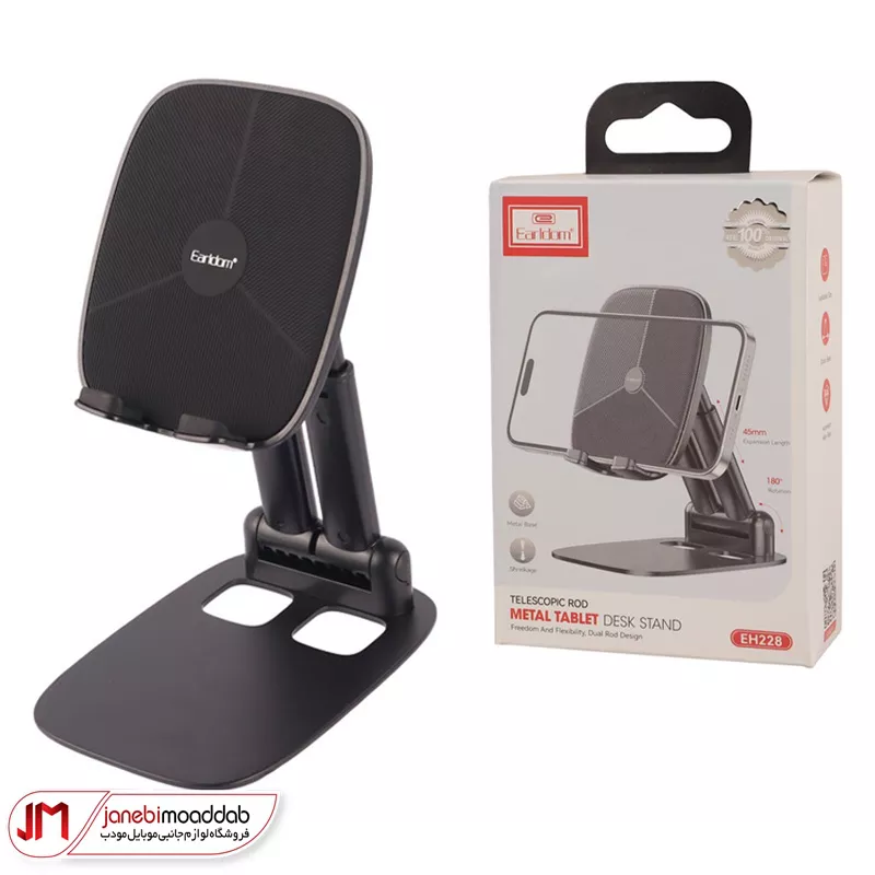 پایه نگهدارنده موبایل ارلدام مدل ET-EH228