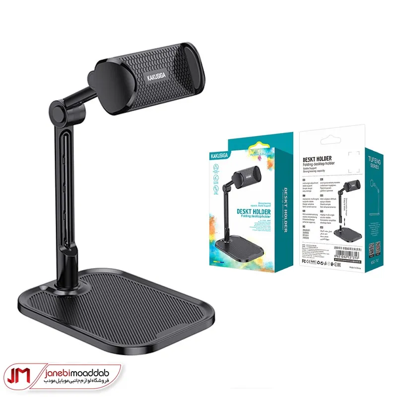 هولدر موبایل رومیزی کاکو مدل KSC-747