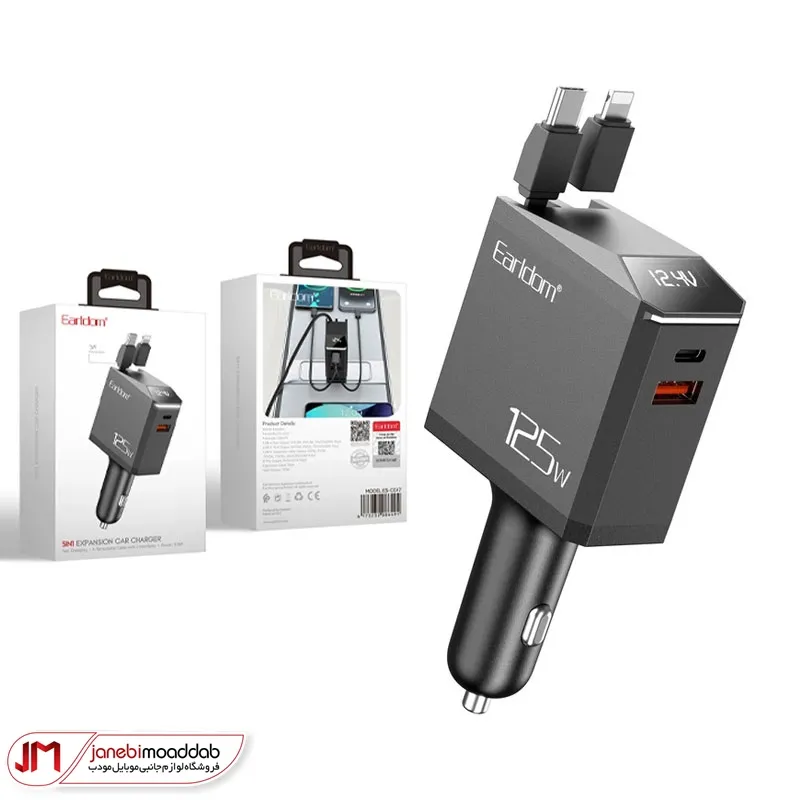 شارژر فندکی ارلدام مدل es-cc27