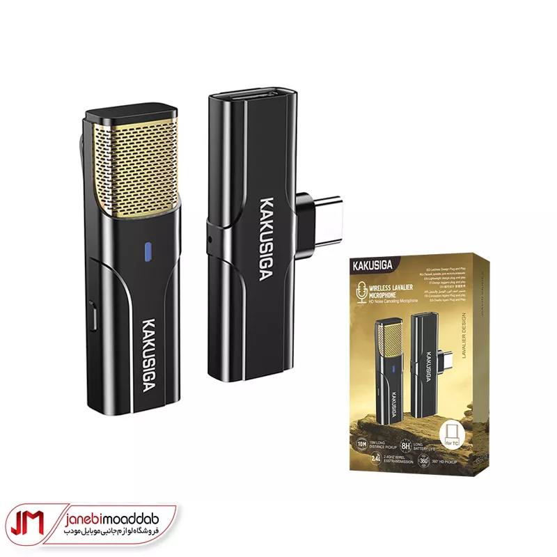 میکروفون یقه‌ای کاکوسیگا KSC-1106 تایپ سی