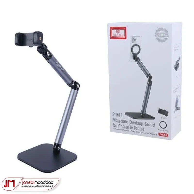 هولدر رومیزی موبایل ارلدام مدل ET-EH300