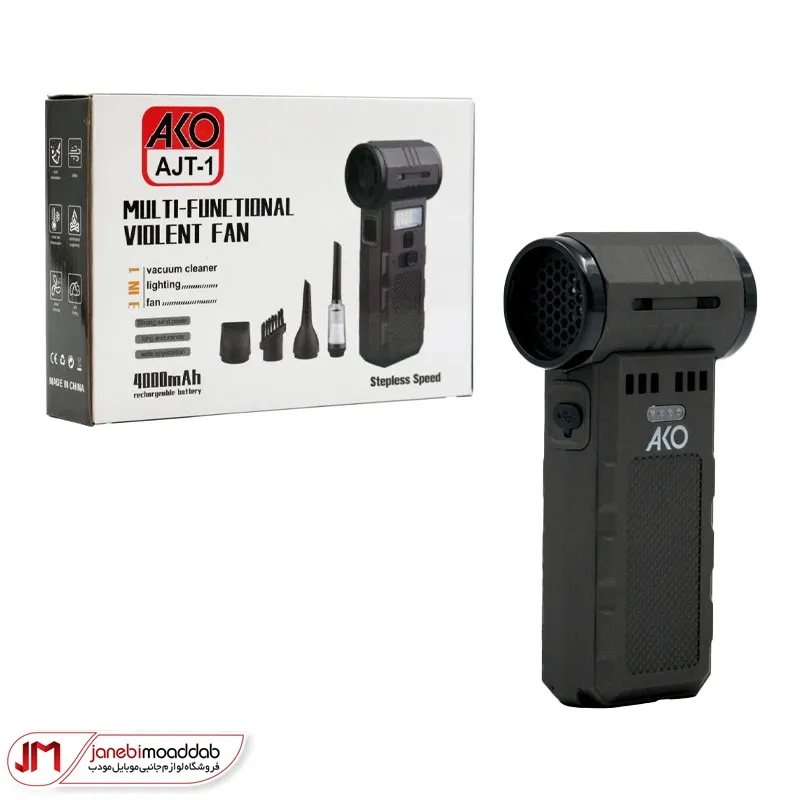 جت فن چند کاره آکو مدل AJT-1
