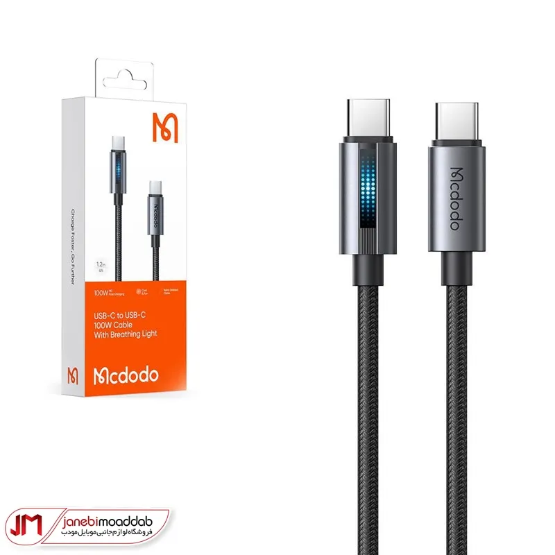 کابل تایپ سی به تایپ سی مک دودو مدل MC-574 با توان 100 وات