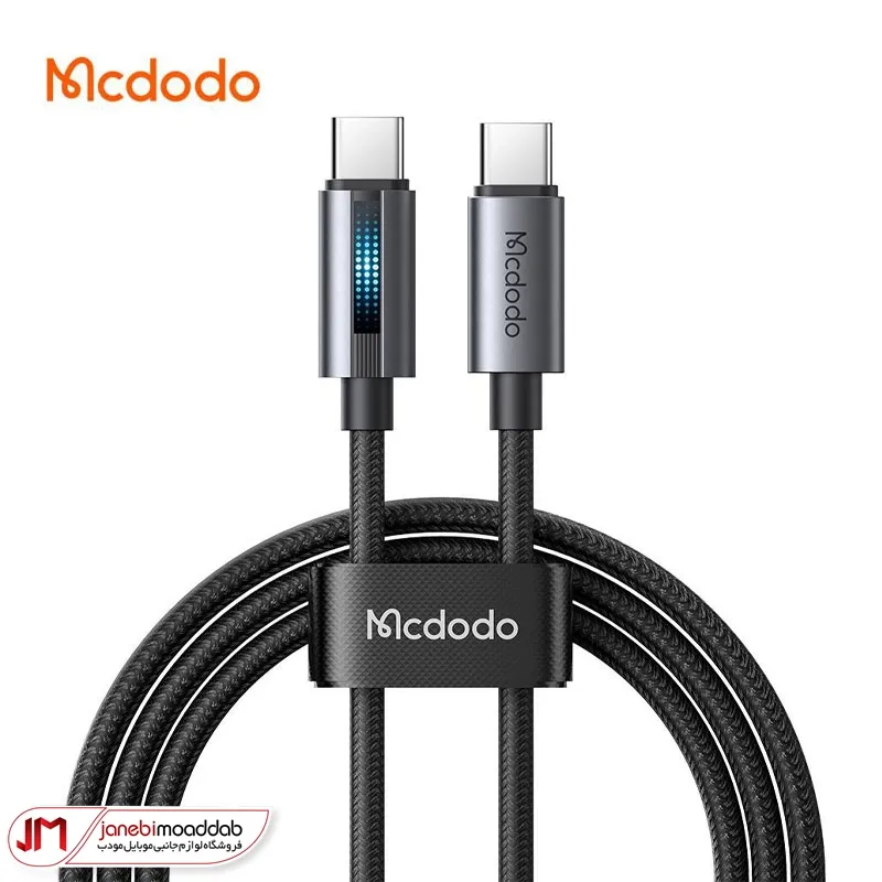 کابل تایپ سی به تایپ سی مک دودو مدل MC-574 با توان 100 وات