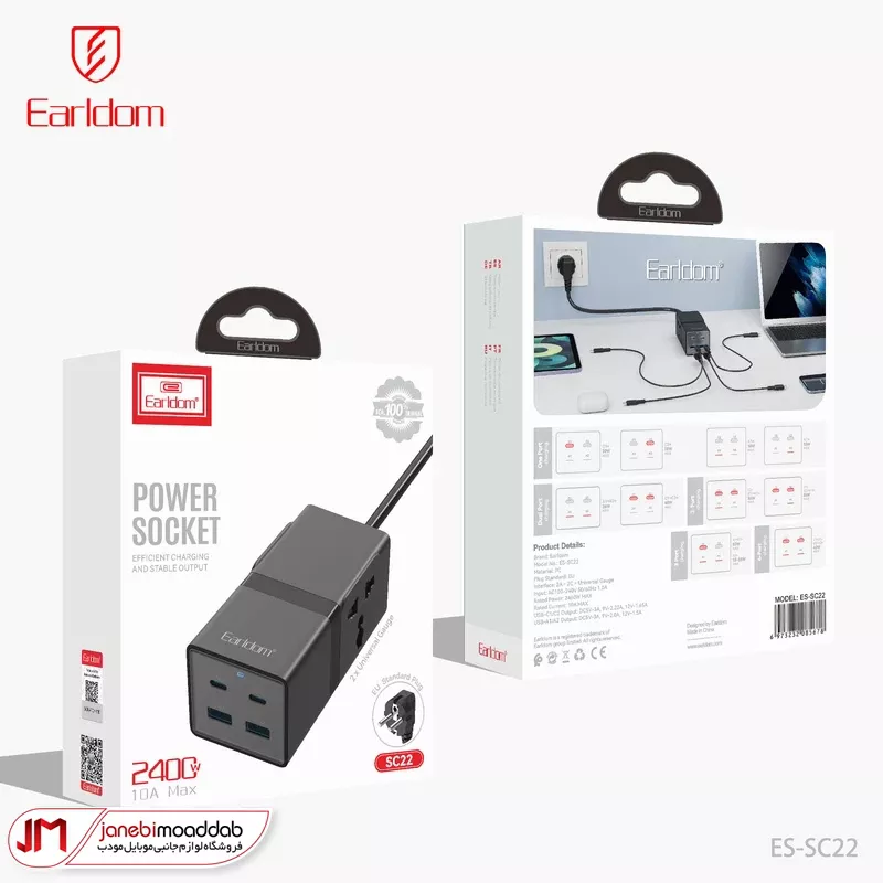 چندراهی برق ارلدام مدل SC22