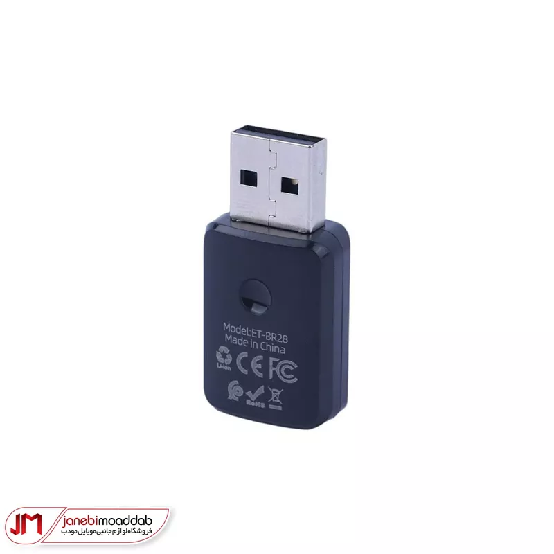 کاربلوتوث ارلدام مدل br28