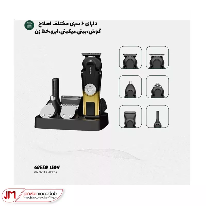 ماشین اصلاح Green Lion مدل GL-TM39