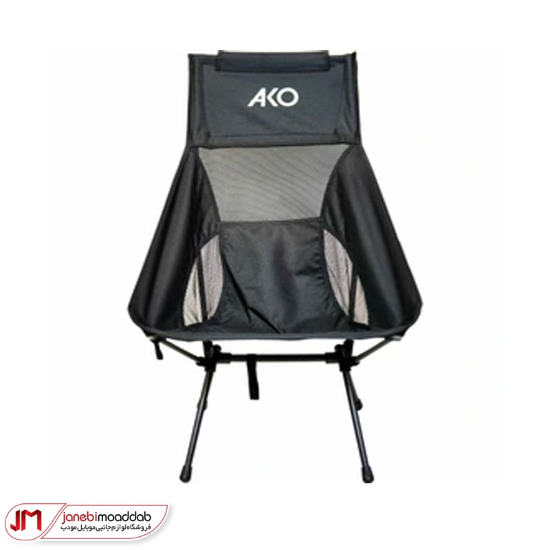صندلی کمپینگ Ako مدل chair1
