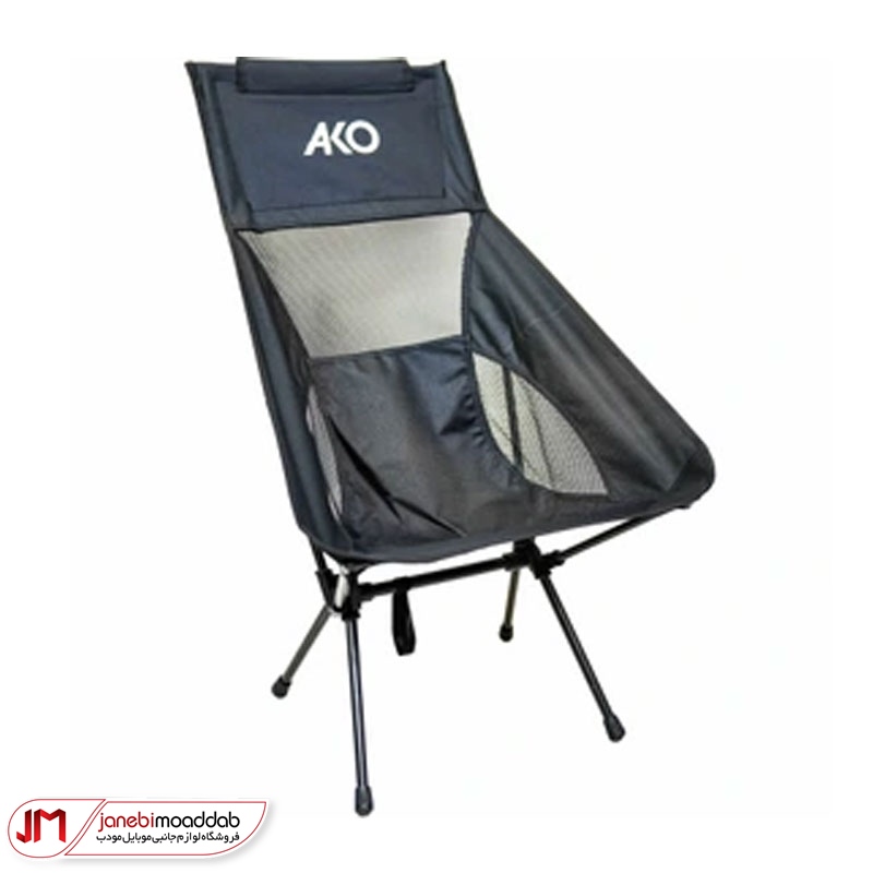 صندلی کمپینگ Ako مدل chair1