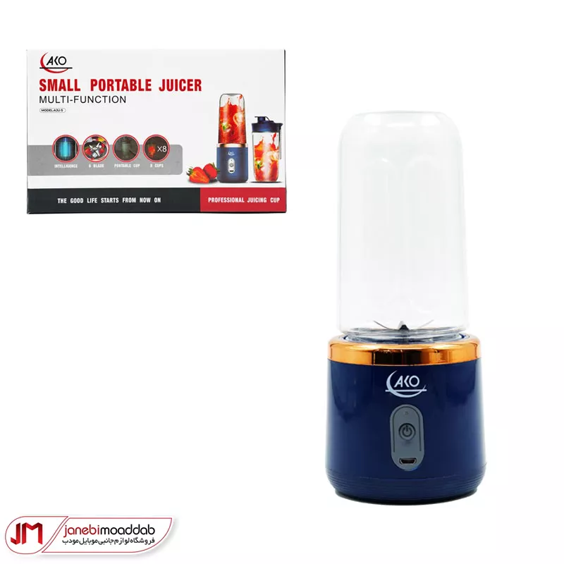 میکسر قابل‌حمل آکو مدل AJU-5