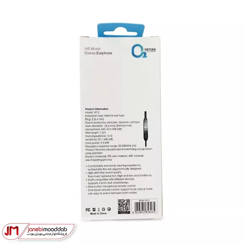هندزفری سیمی اکسیژن مدل HF-2