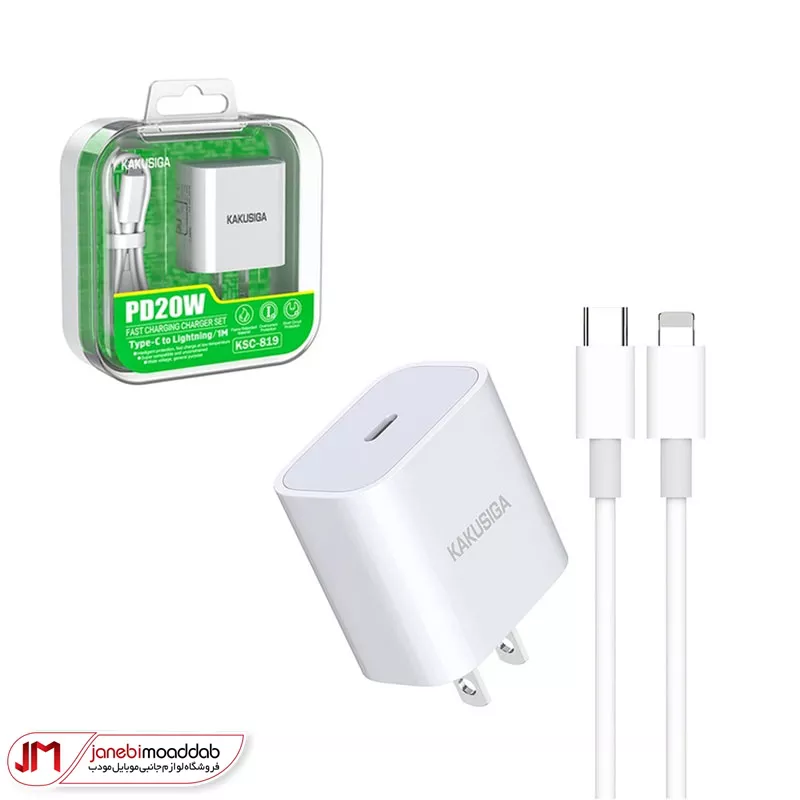 شارژر دیواری 20 وات کاکوسیگا مدل KSC-819 PD به همراه کابل لایتنینگ