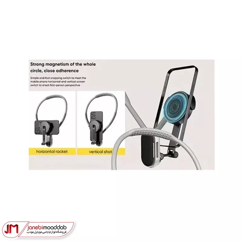 هولدر موبایل گردنی جی ماری مدل Mg-02