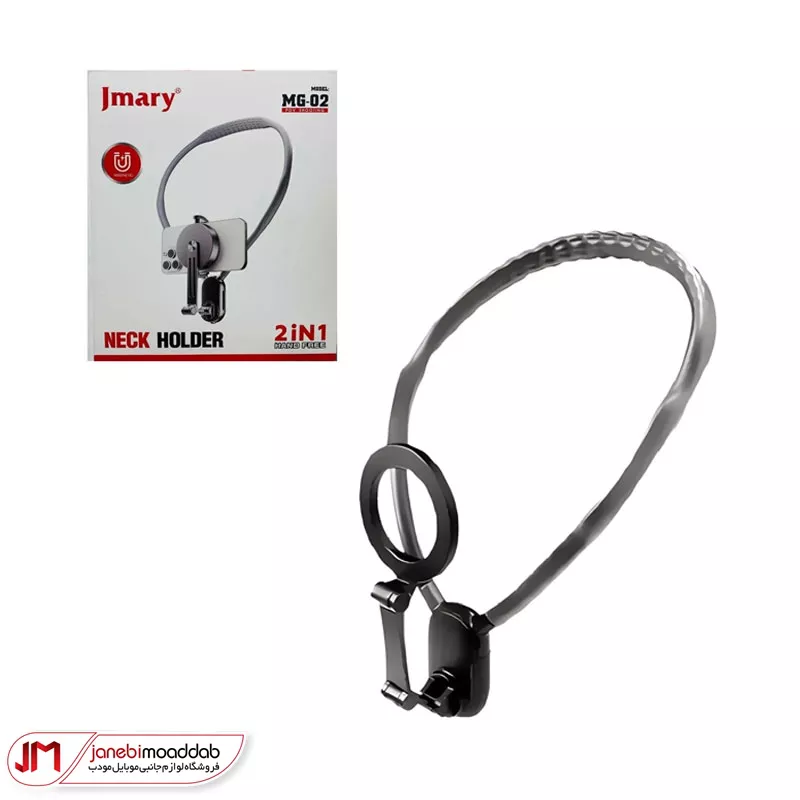 هولدر موبایل گردنی جی ماری مدل Mg-02