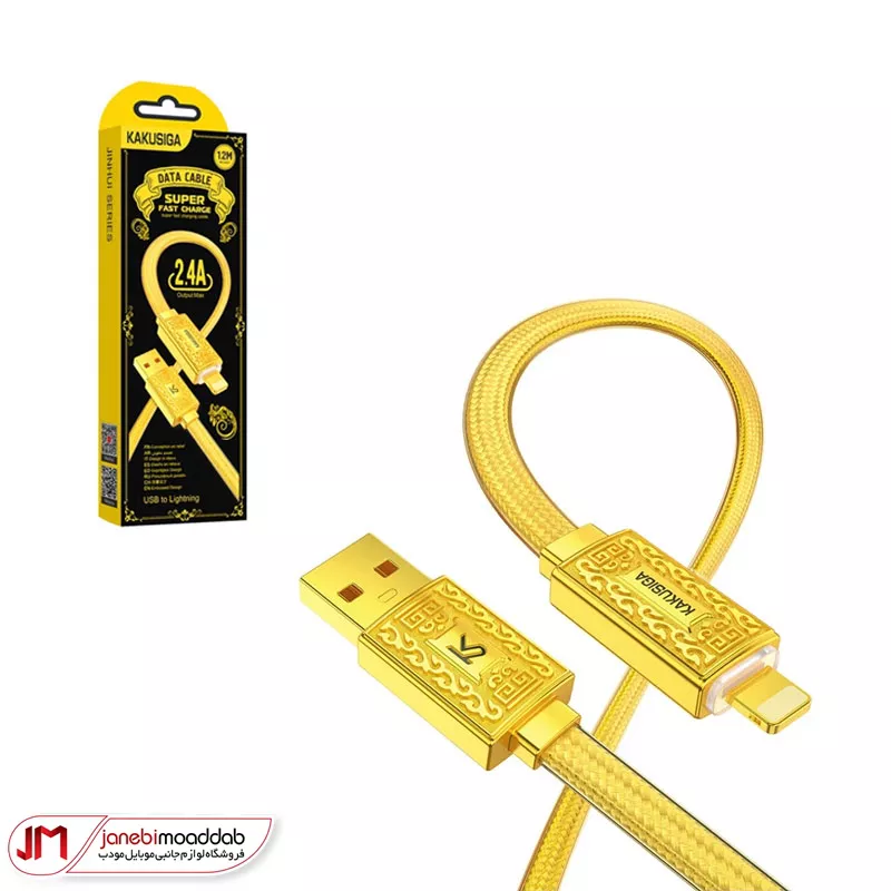 کابل تبدیل USB به لایتنینگ کاکوسیگا مدل KSC-801