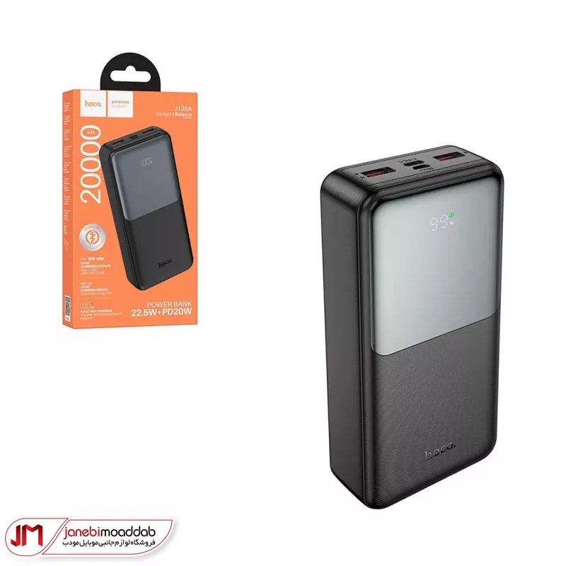 پاوربانک 22.5وات هوکو مدل J136a ظرفیت 20000