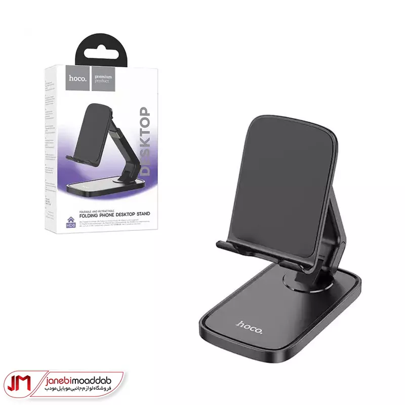 پایه نگهدارنده رو میزی موبایل هوکو مدل Hoco HD8