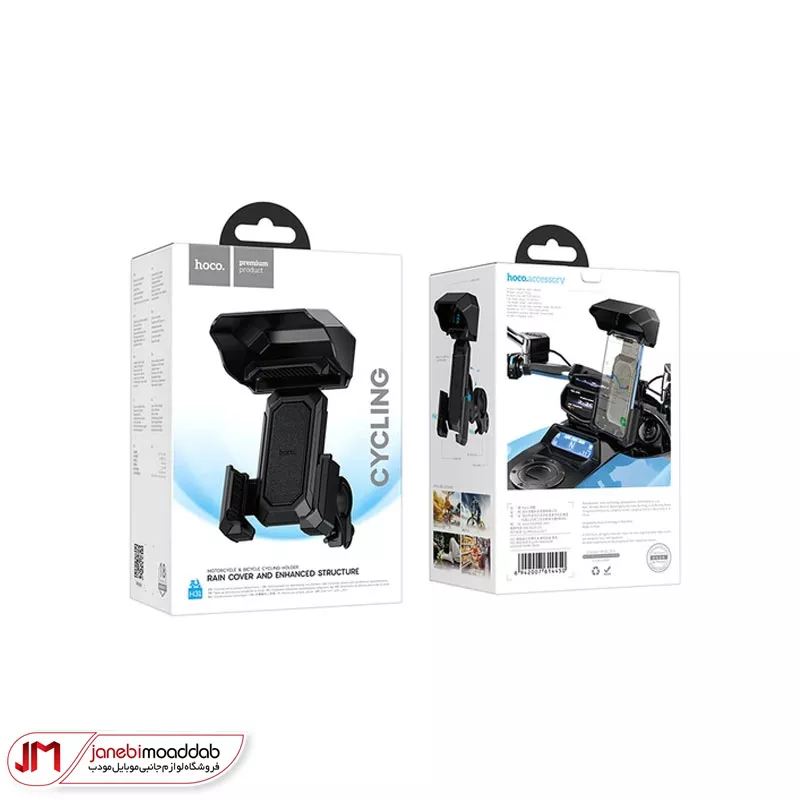 پایه نگهدارنده موبایل هوکو مدل Hoco H31