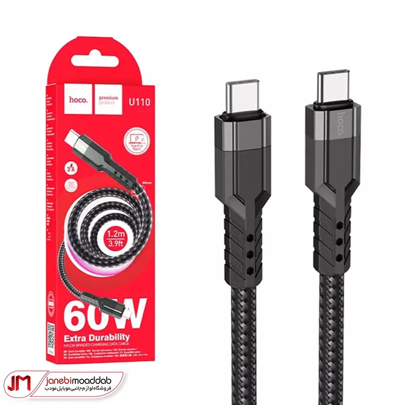 کابل شارژر دوسر تایپ سی 60w هوکو مدل Hoco U110