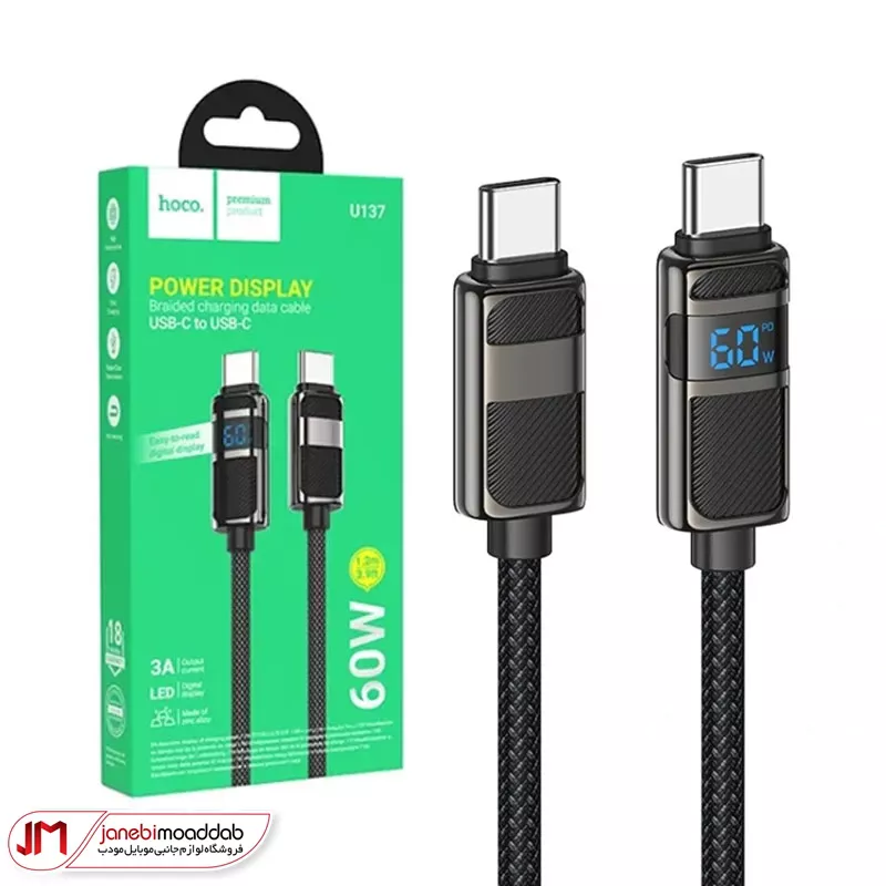 کابل شارژر دوسر تایپ سی 60w هوکو مدل Hoco U137